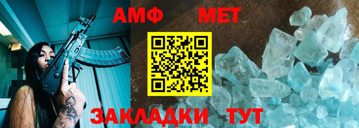 Амфетамин Розовый  Вход с VPN  Амфетамин  Amphetamine  Партизанск 