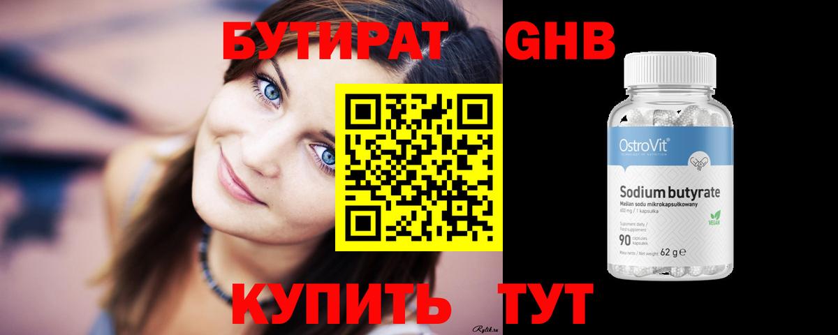 Партизанск  БУТИРАТ 1.4BDO  Вход с VPN 