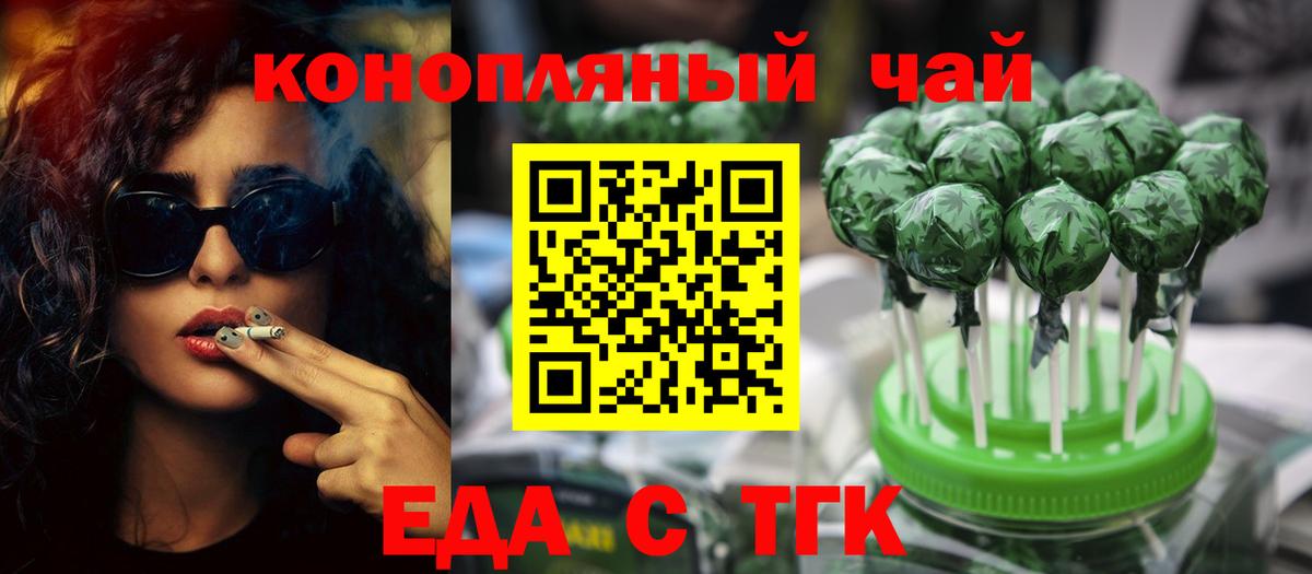 Партизанск  Canna-Cookies марихуана  Вход с VPN 
