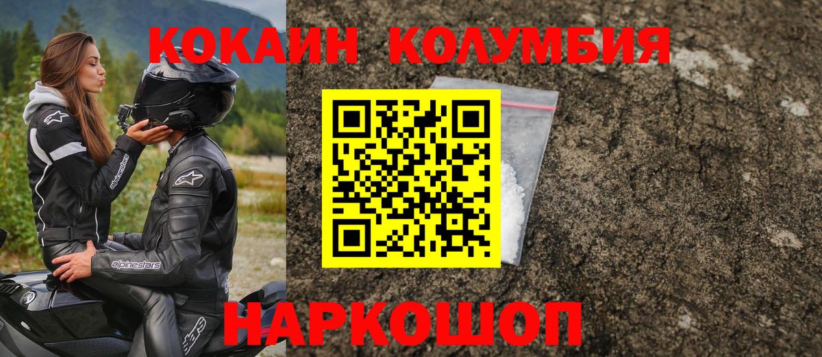 КОКАИН 97% Партизанск