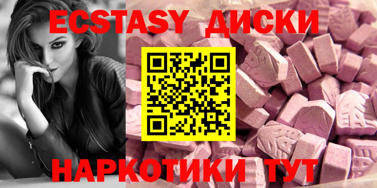 Экстази диски  Ecstasy  Партизанск  Вход с VPN 