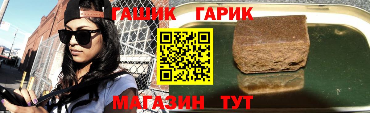 ГАШ Ice-O-Lator Партизанск