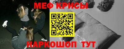 мяу мяу кристалл Новозыбков