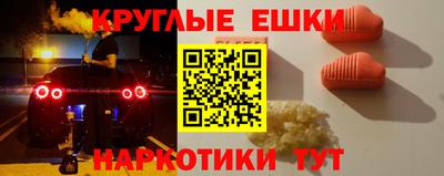 мяу мяу кристалл Новозыбков