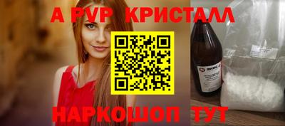 мяу мяу кристалл Новозыбков