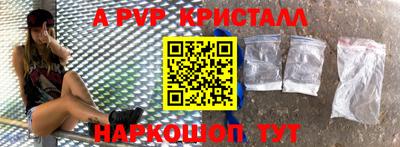 мяу мяу кристалл Новозыбков