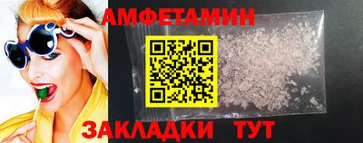 мяу мяу кристалл Новозыбков
