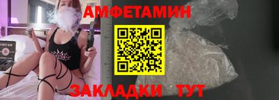 мяу мяу кристалл Новозыбков