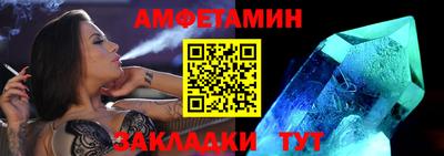 мяу мяу кристалл Новозыбков
