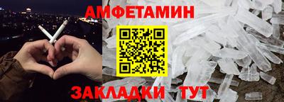 мяу мяу кристалл Новозыбков