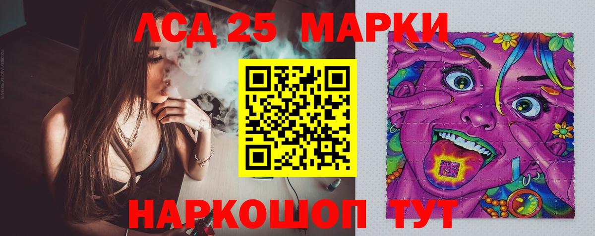 LSD-25 экстази кислота  Вход с VPN  Партизанск  ЛСД экстази кислота 