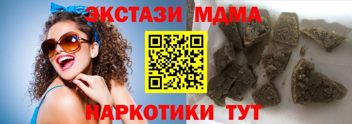 MDMA  Вход с VPN  Партизанск  MDMA Molly  MDMA VHQ 