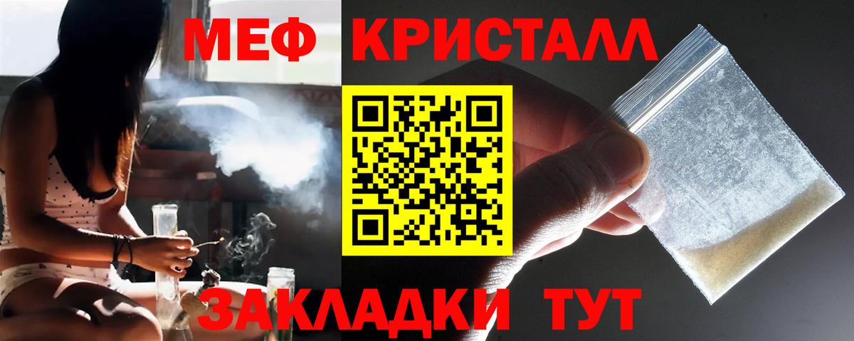 Партизанск  МЯУ-МЯУ  Вход с VPN  Мефедрон 4 MMC  МЯУ-МЯУ кристаллы 