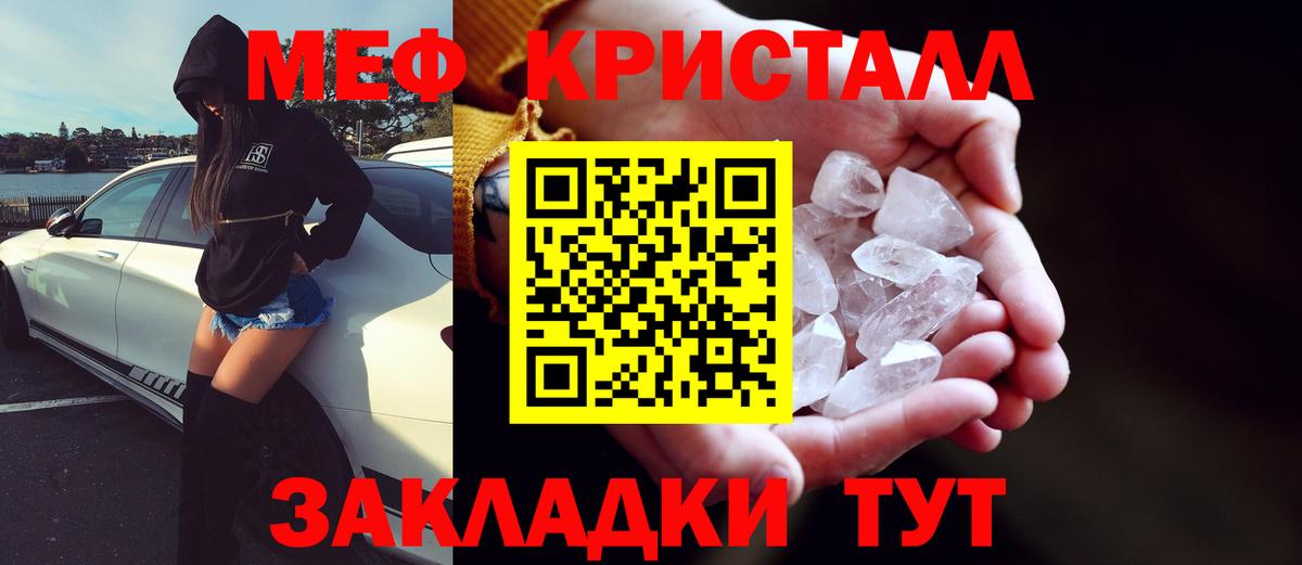 Меф мука Партизанск