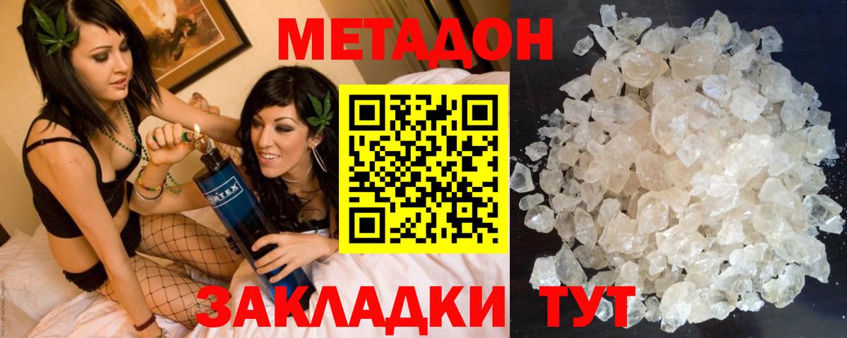 Метадон белоснежный  МЕТАДОН methadone  MEGA ссылки  Партизанск  Вход с VPN 