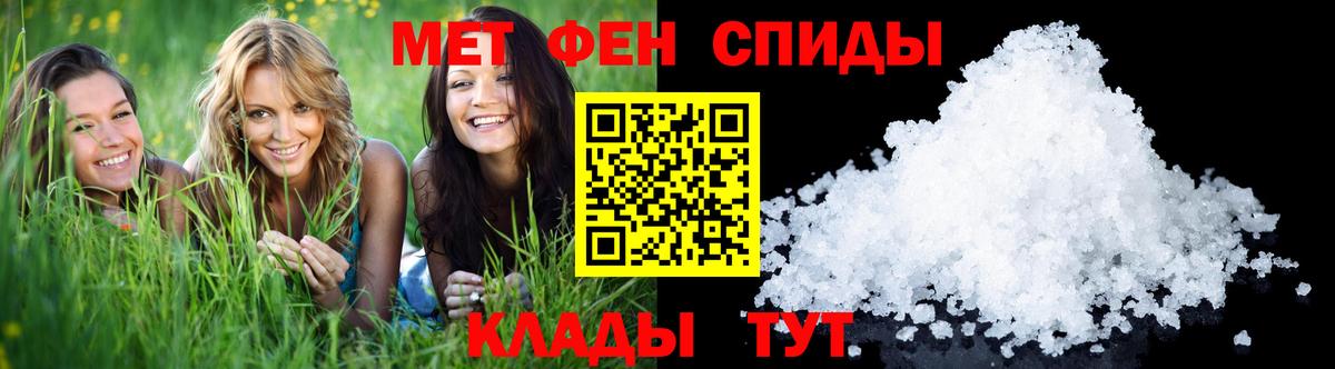 МЕТАМФЕТАМИН пудра Партизанск