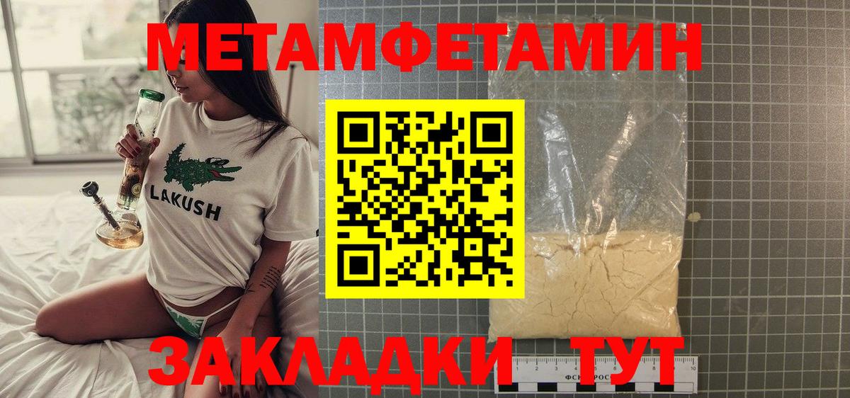Метамфетамин Декстрометамфетамин 99.9%  Вход с VPN  Партизанск 