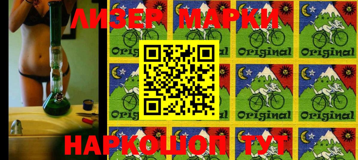 Наркотические марки 1500мкг  Вход с VPN  Наркотические марки 1500мкг  Марки NBOMe  Партизанск 