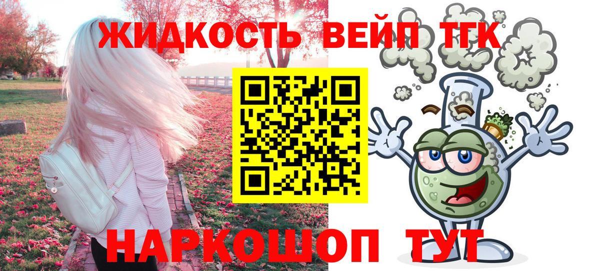 ТГК жижа Партизанск