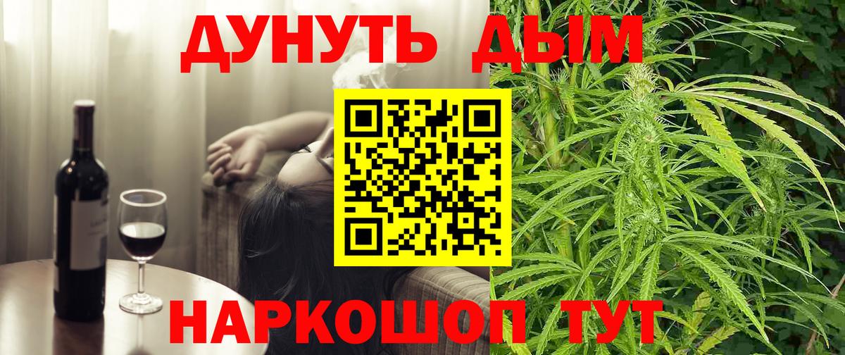 МАРИХУАНА тримм Партизанск